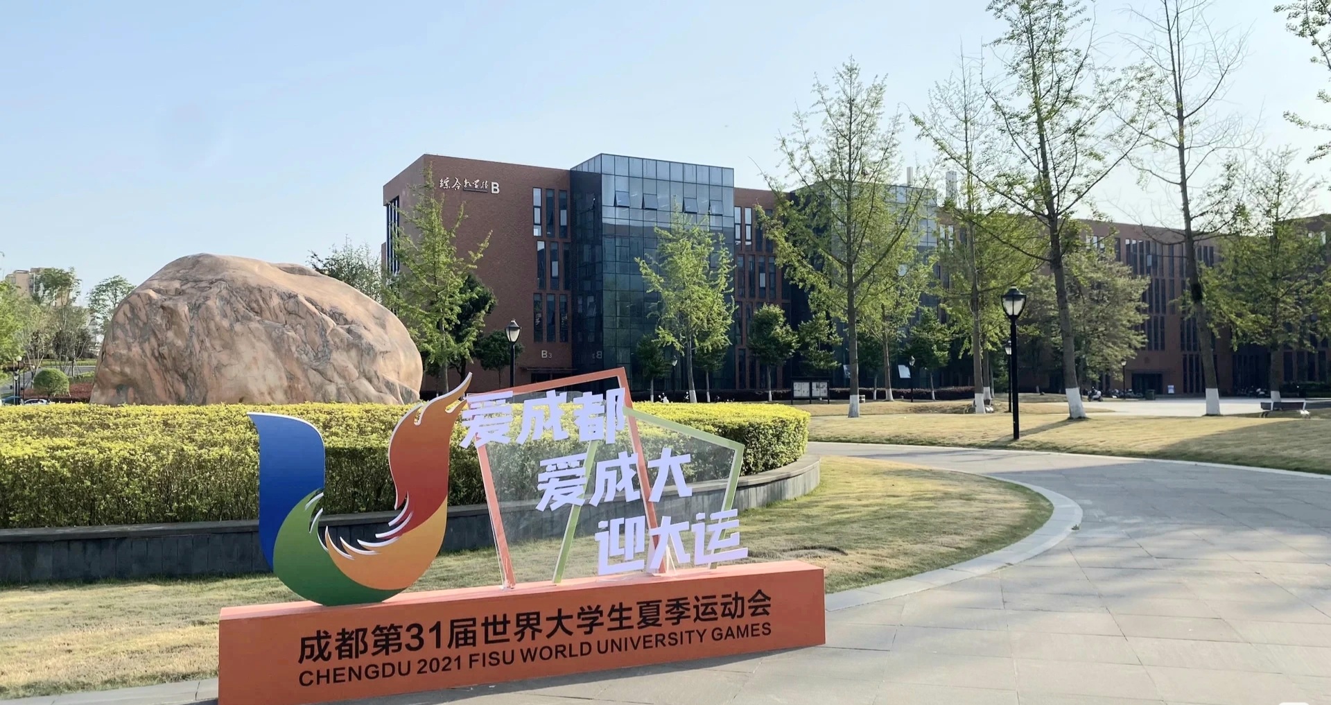 Trường Đại học Thành Đô - Hình 5